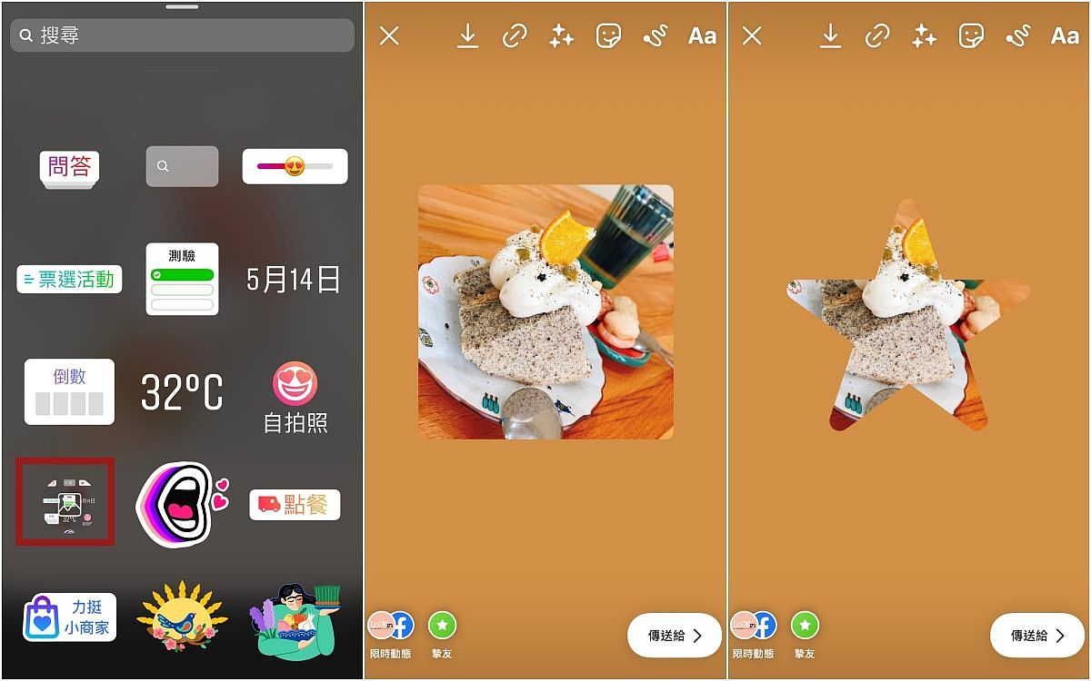 2021 IG新功能怎麼用技巧教學