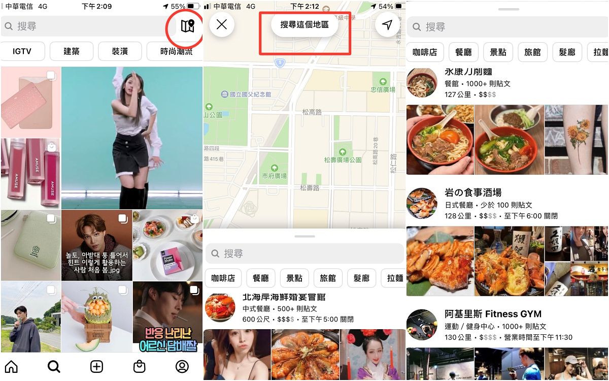 2021 IG新功能怎麼用技巧教學