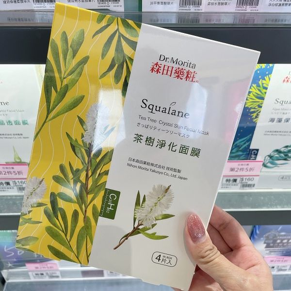面膜推薦森田藥妝 茶樹淨化面膜