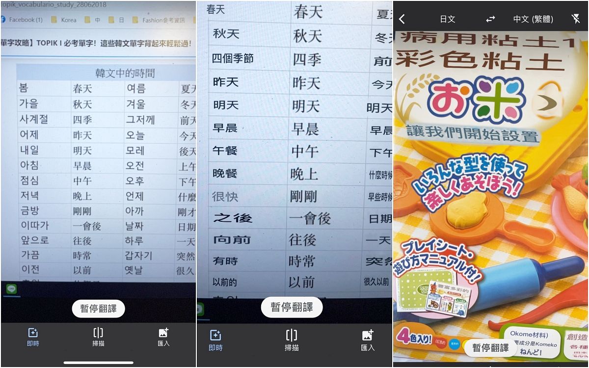 2021實用APP推薦