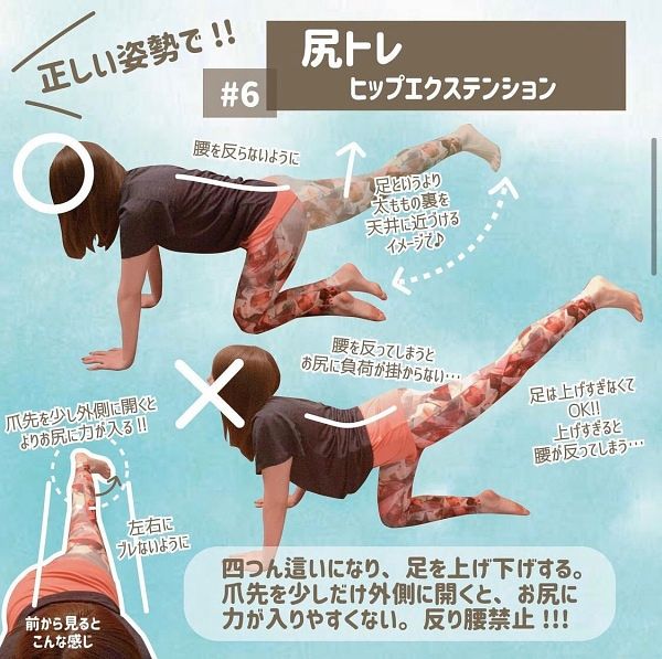 正確的臀部訓練動作-抬腿運動