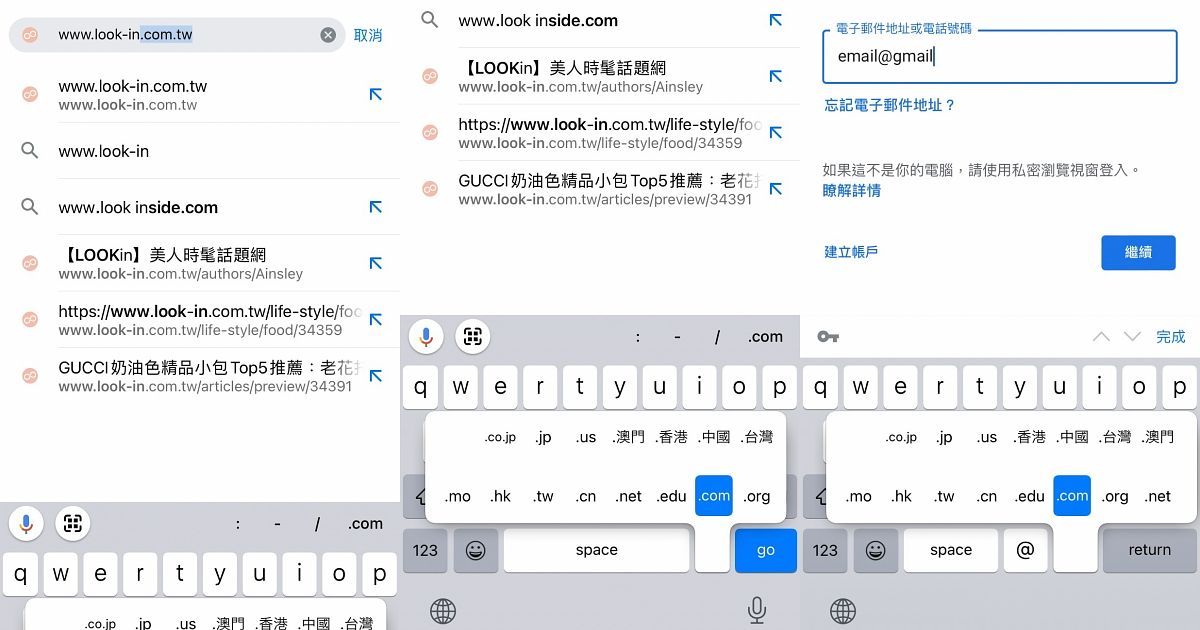 iPhone手機鍵盤功能技巧教學