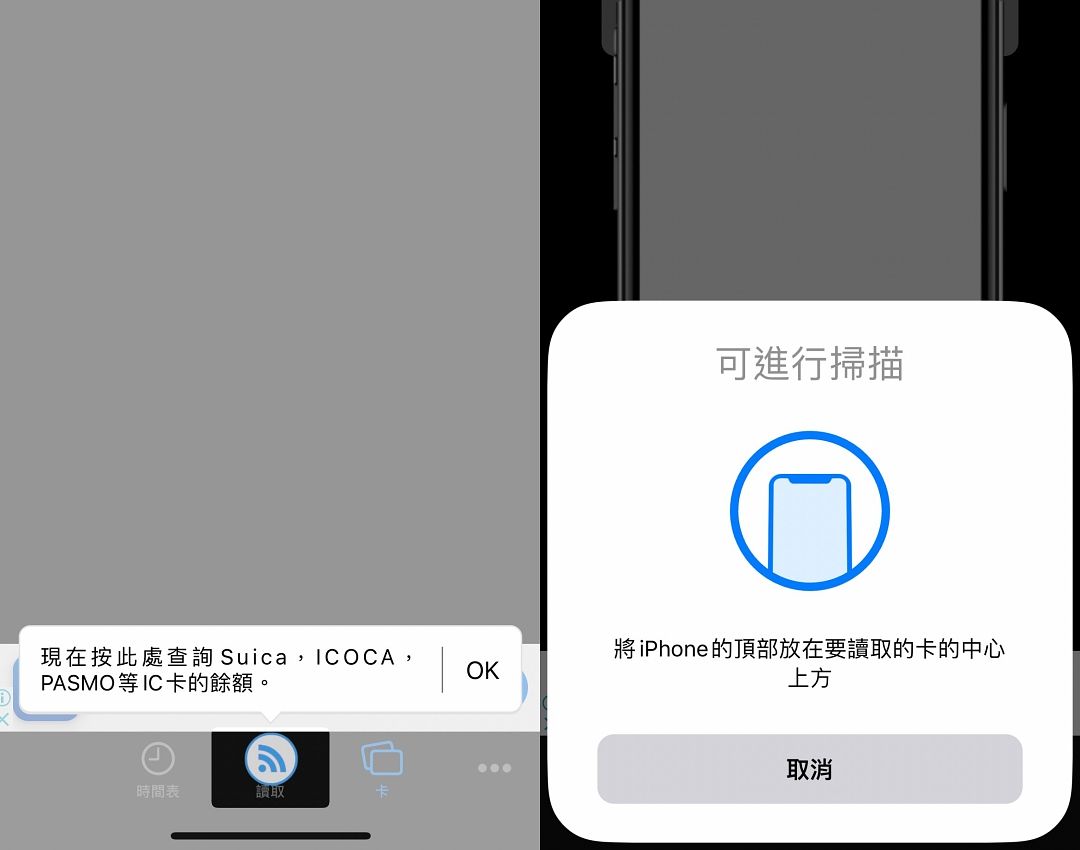 2024日本旅遊App推薦11選卡餘額查詢