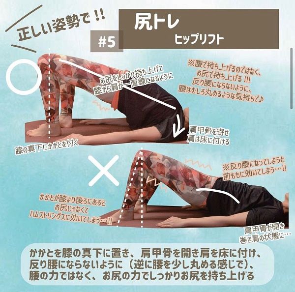 正確的臀部訓練動作-橋式運動