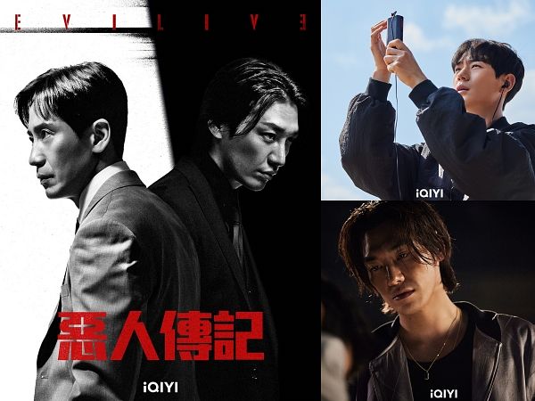 2023下半韓劇推薦惡人傳記
