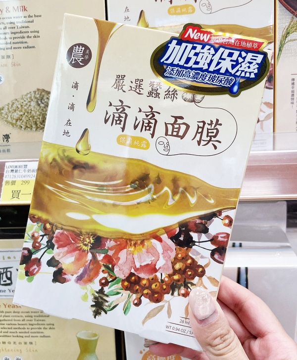 寶雅保濕面膜推薦豐台灣純露滴滴面膜保濕純露