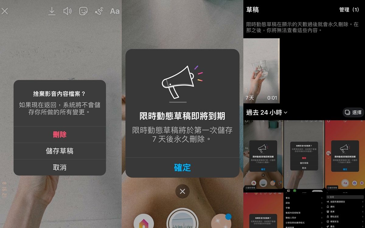 2021 IG新功能怎麼用技巧教學