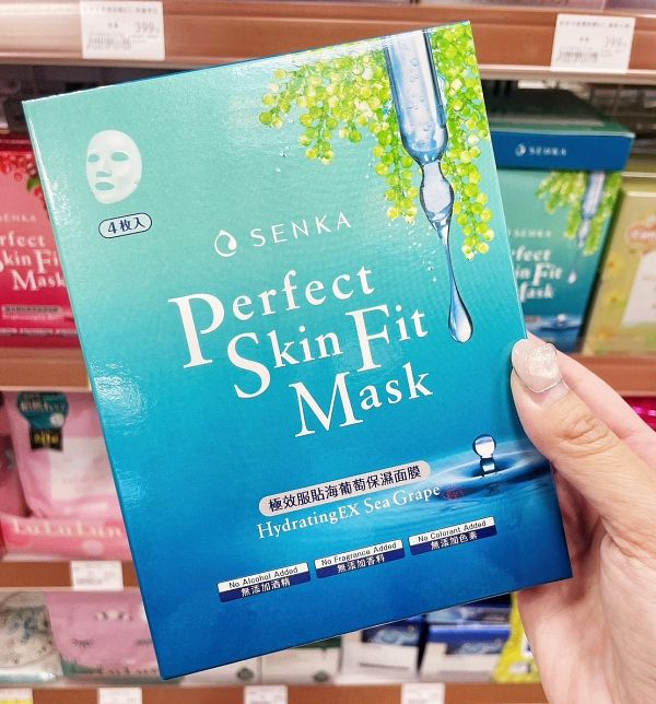 寶雅保濕面膜推薦專科極效服貼海葡萄保濕面膜