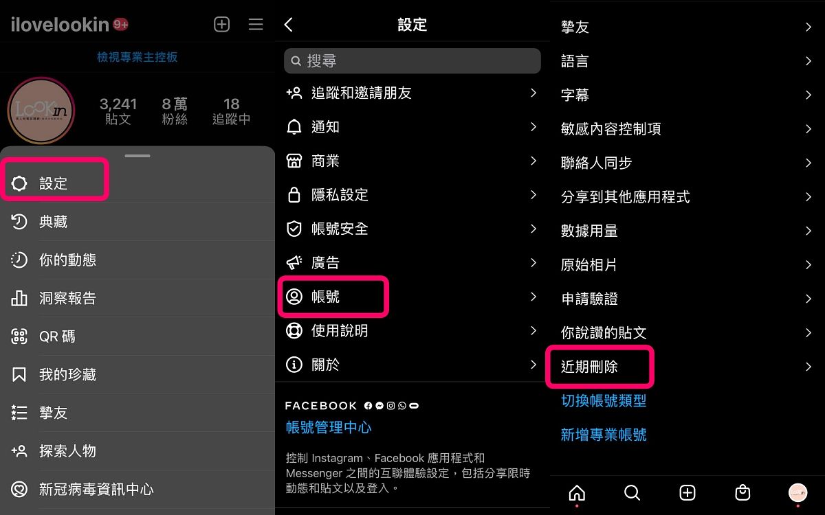 2021 IG新功能怎麼用技巧教學