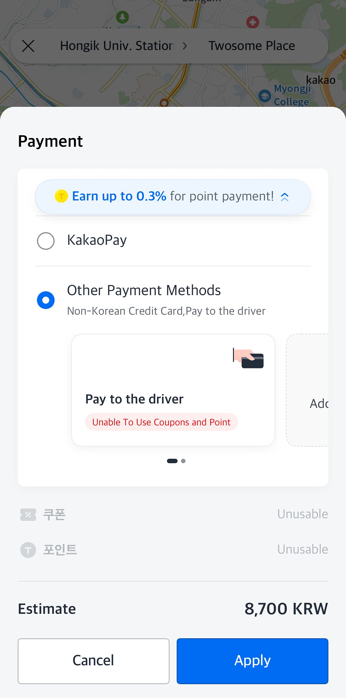 韓國KAKAO T叫車