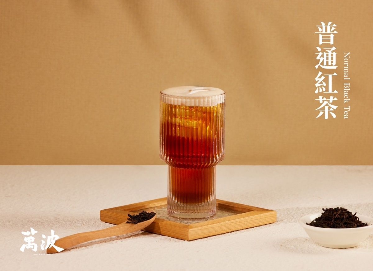 萬波普通紅茶
