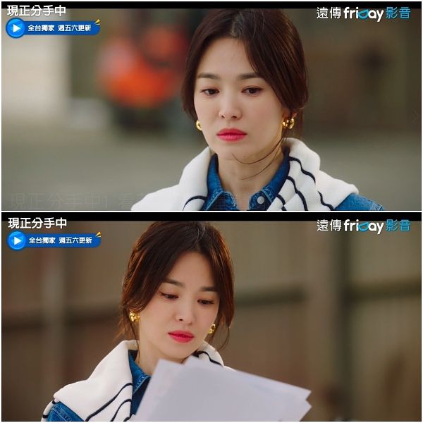 現正分手中宋慧喬