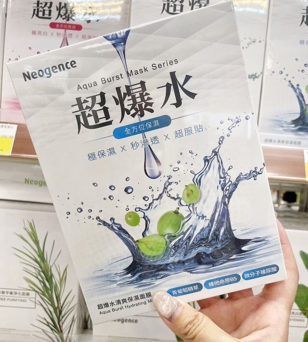 寶雅保濕面膜推薦Neogence超爆水清爽保濕面膜