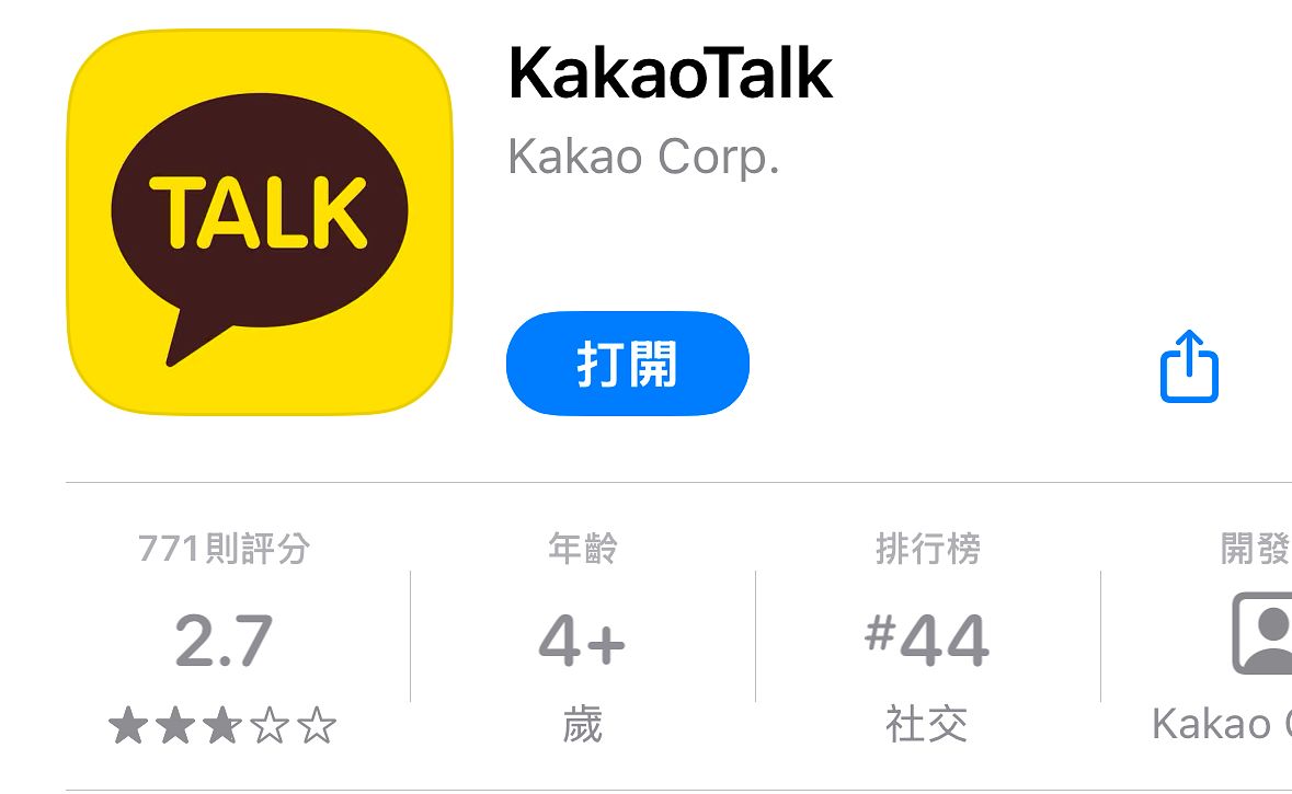 韓國KAKAO T叫車