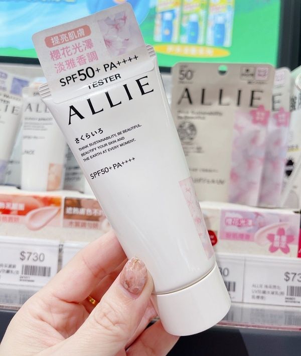 屈臣氏防曬推薦ALLIE 持采亮化UV防曬水凝乳