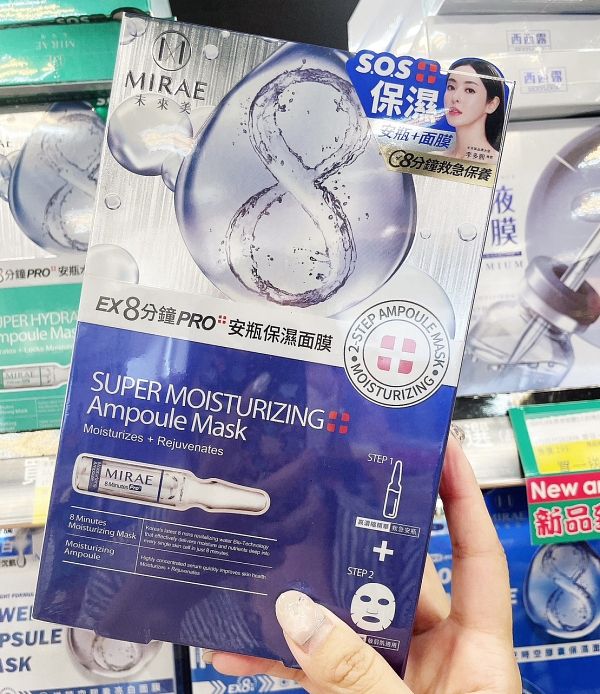 寶雅面膜推薦未來美EX8分鐘PRO安瓶保濕面膜