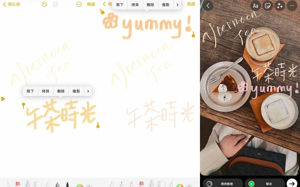 iPhone備忘錄APP畫筆擴充IG限動手寫字體