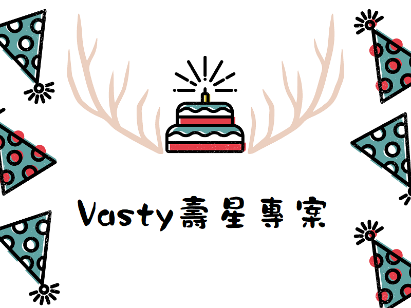 2023壽星住宿優惠飯店