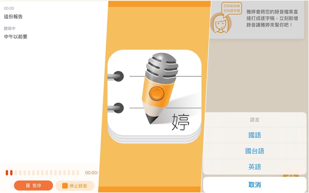 2021實用APP推薦