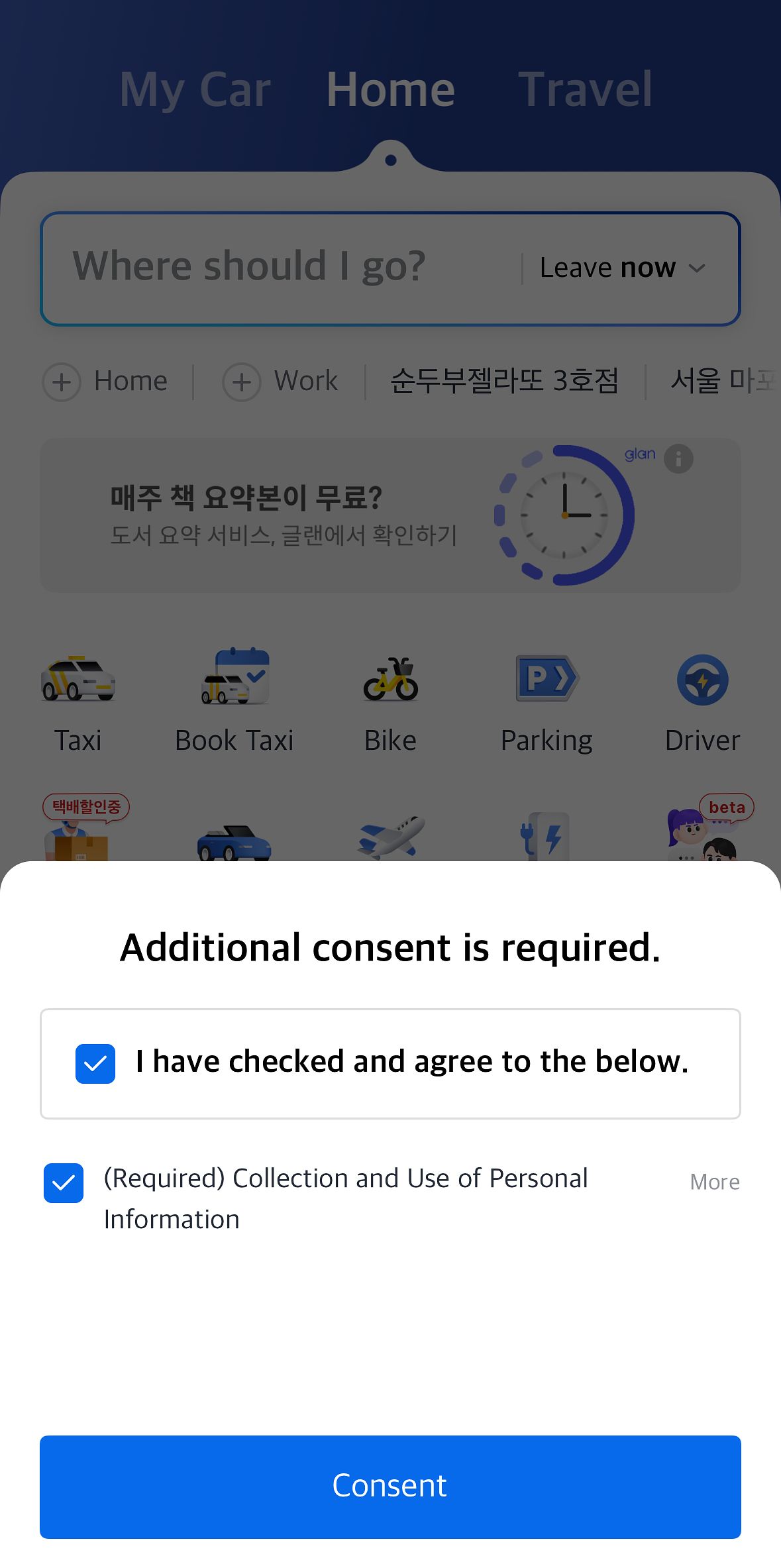 韓國KAKAO T叫車